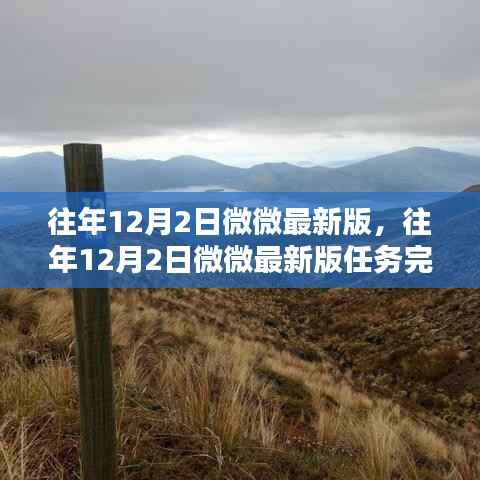 鸟革翬飞 第5页