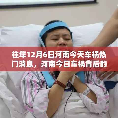 河南车祸背后的故事,变化中的学习赋予我们自信与力量