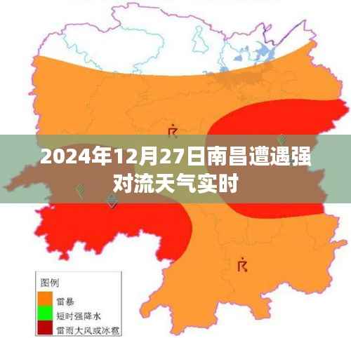 南昌遭遇强对流天气实况报道,强风骤雨袭击城市
