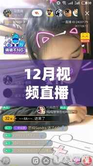 直播热门秘诀，视频话术助你12月直播上热门！