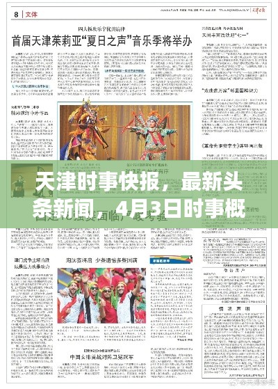 手舞足蹈 第2页